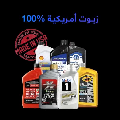 American Oils