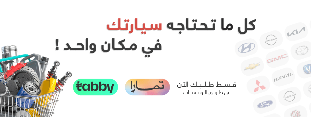 قطع غيار سيارات