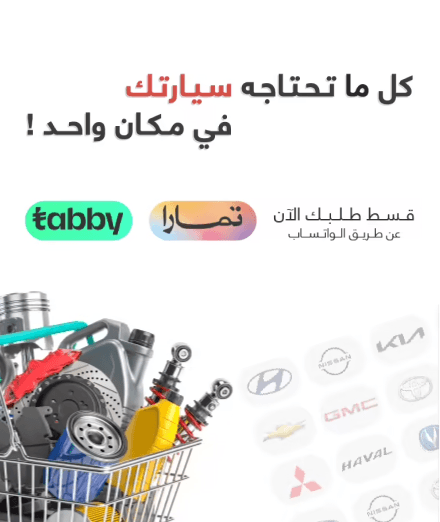 قطع غيار سيارات - رفرف